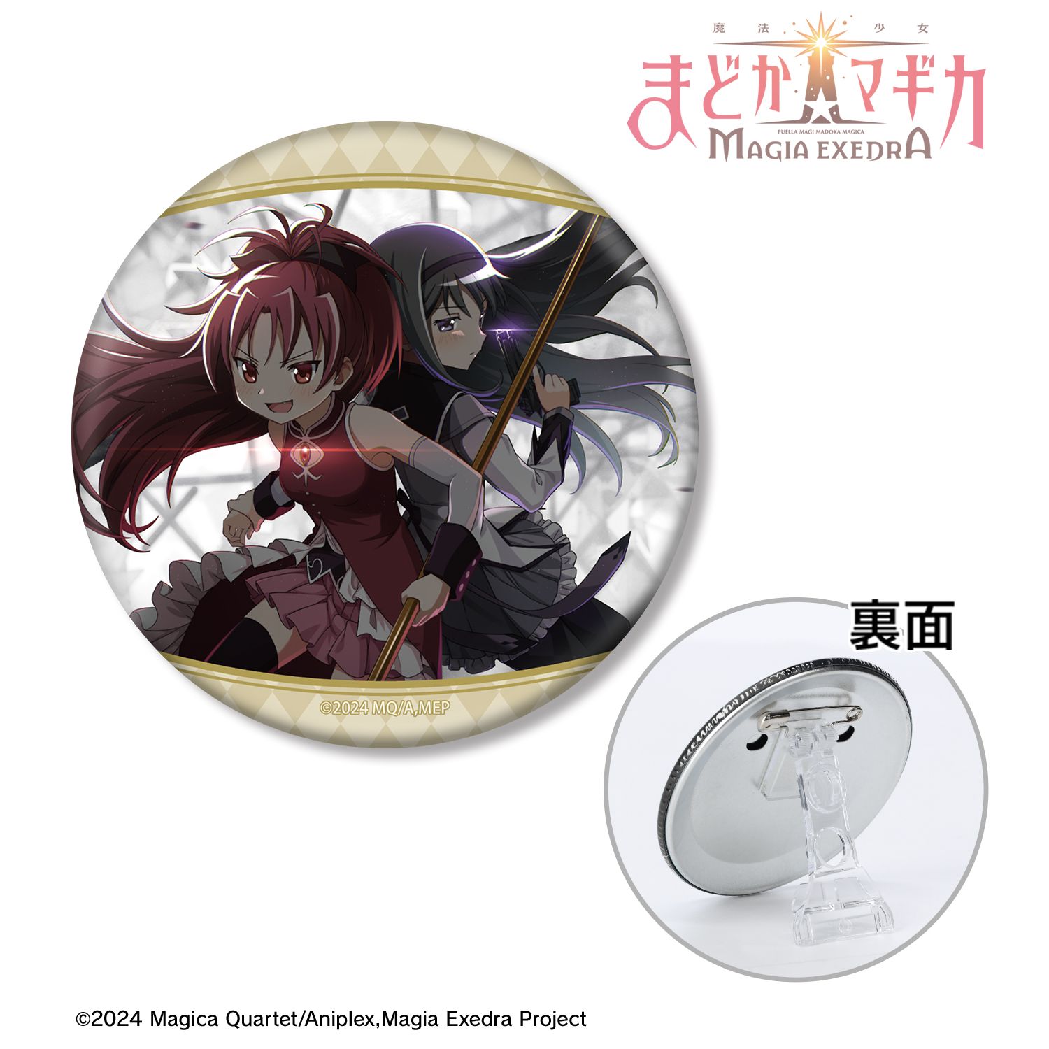 魔法少女まどか☆マギカ Magia Exedra_臨時共同戦線！ 3WAY缶バッジ