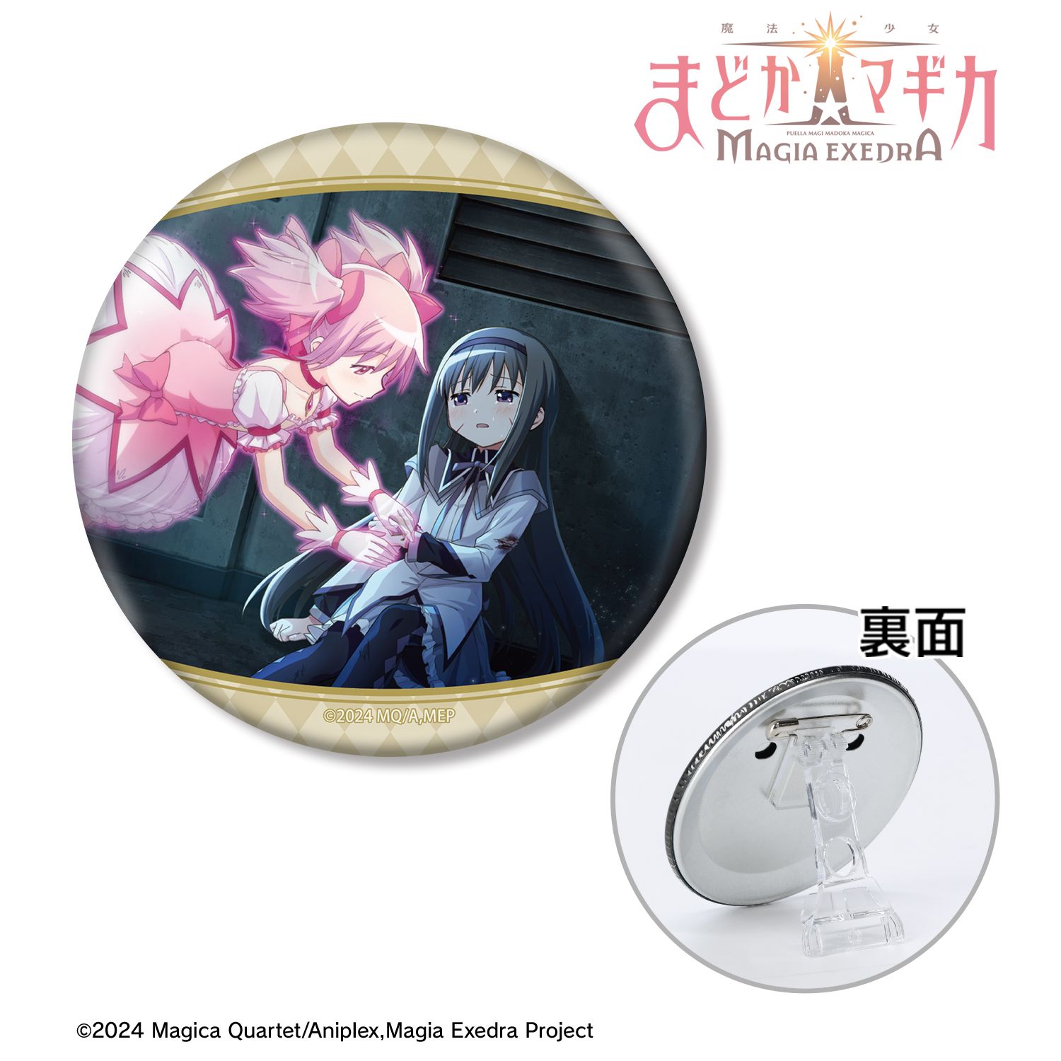 魔法少女まどか☆マギカ Magia Exedra_夢の中の出会い 3WAY缶バッジ
