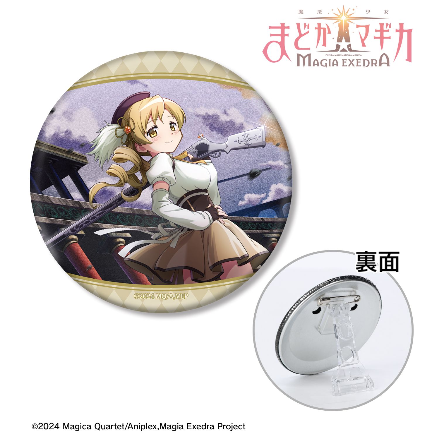 魔法少女まどか☆マギカ Magia Exedra_その背中に目を奪われて 3WAY缶バッジ