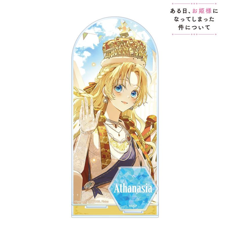 ある日、お姫様になってしまった件について_アタナシア パーツ付きBIG