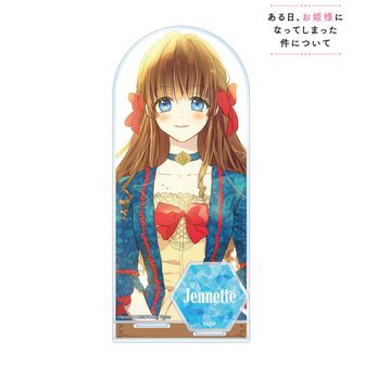 ある日、お姫様になってしまった件について_フィリックス パーツ付き