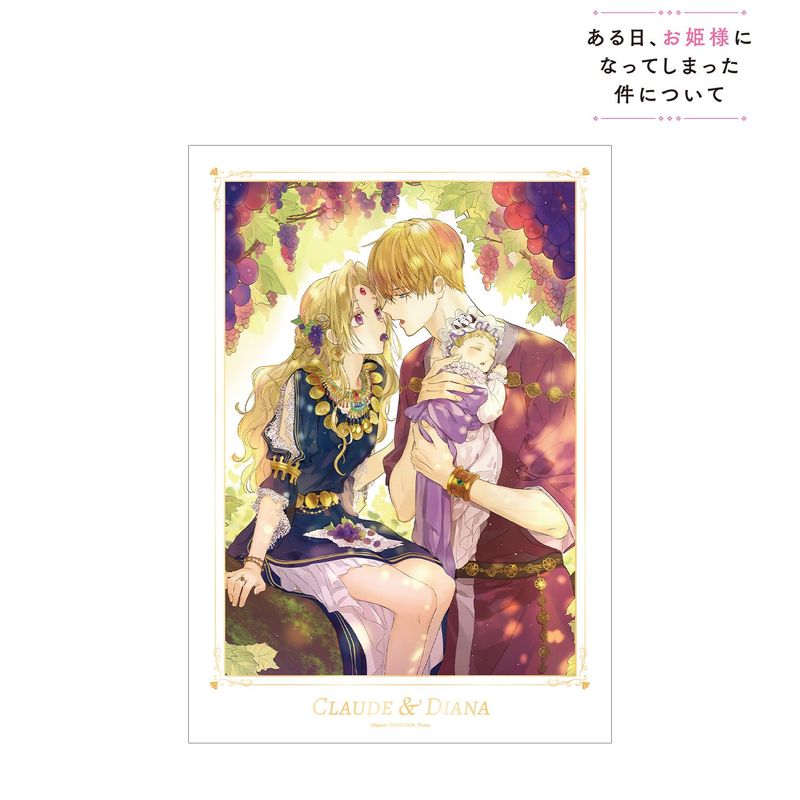 ある日、お姫様になってしまった件について_6巻カバーイラスト A3