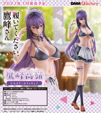 履いてください、鷹峰さん_鷹峰高嶺 1/6スケールフィギュア | 履いて
