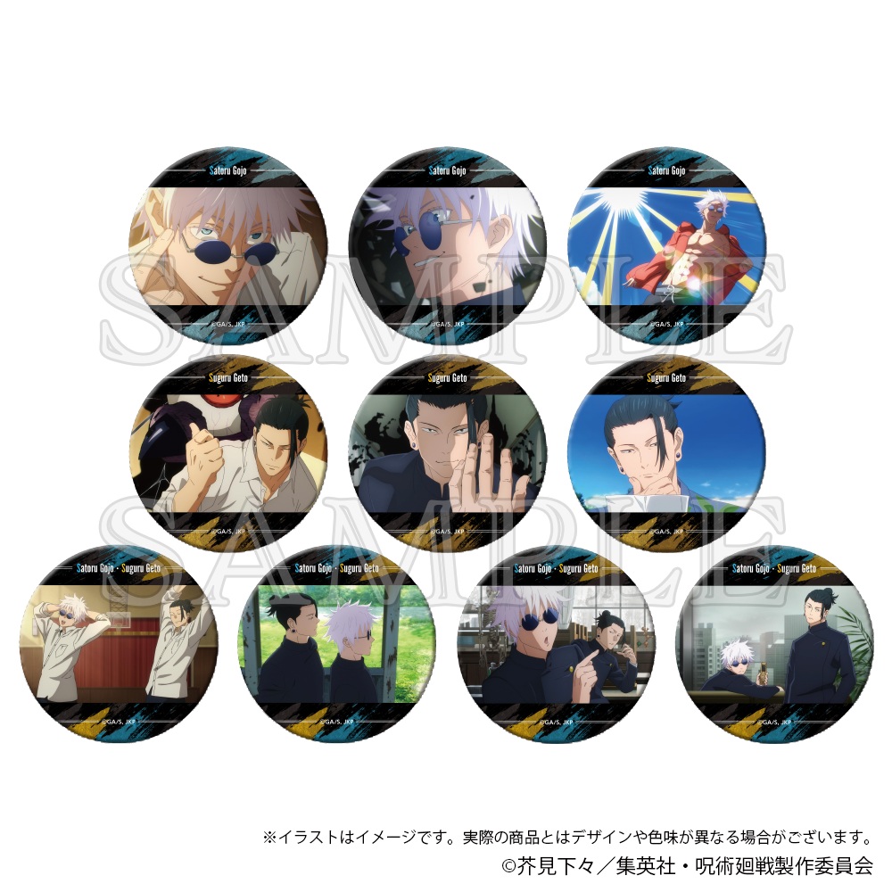 呪術廻戦 懐玉・玉折_名シーン缶バッジ 最強の2人ver. 【コンプリート