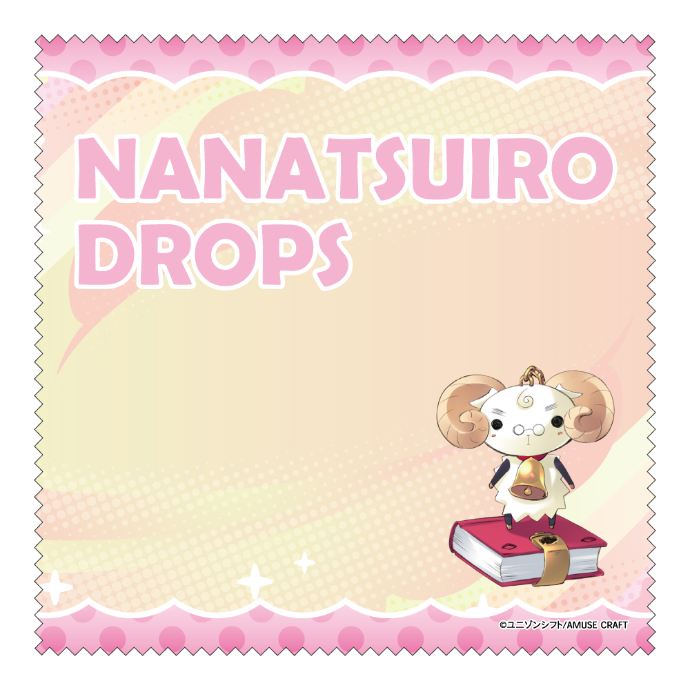 ななついろ★ドロップス_クリーナークロス ユキちゃん