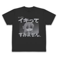 ぼっち・ざ・ろっく!_Lサイズ_イキってすみません ドライTシャツ/BLACK