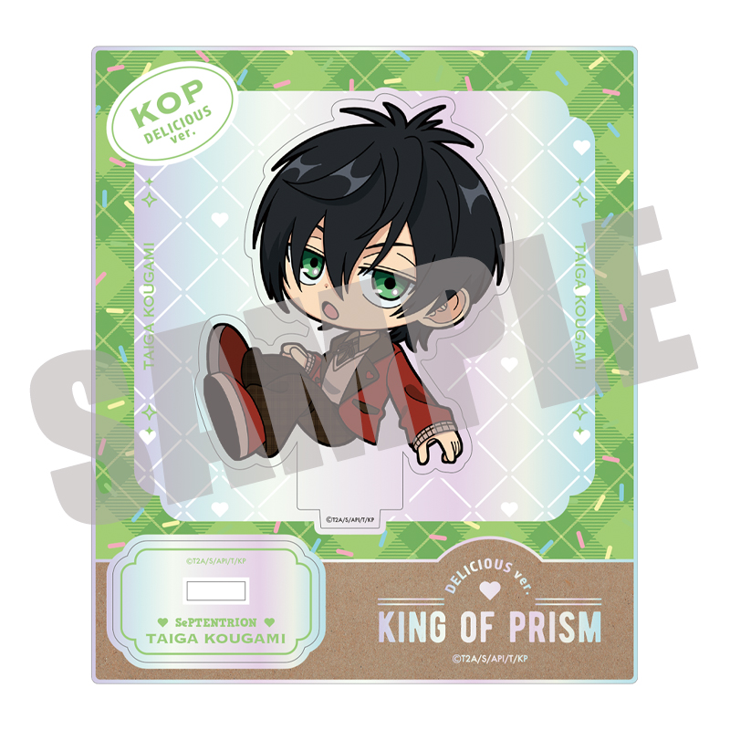 KING OF PRISM_オーロラミニアクリルスタンド　香賀美 タイガ　DELICIOUS ver.