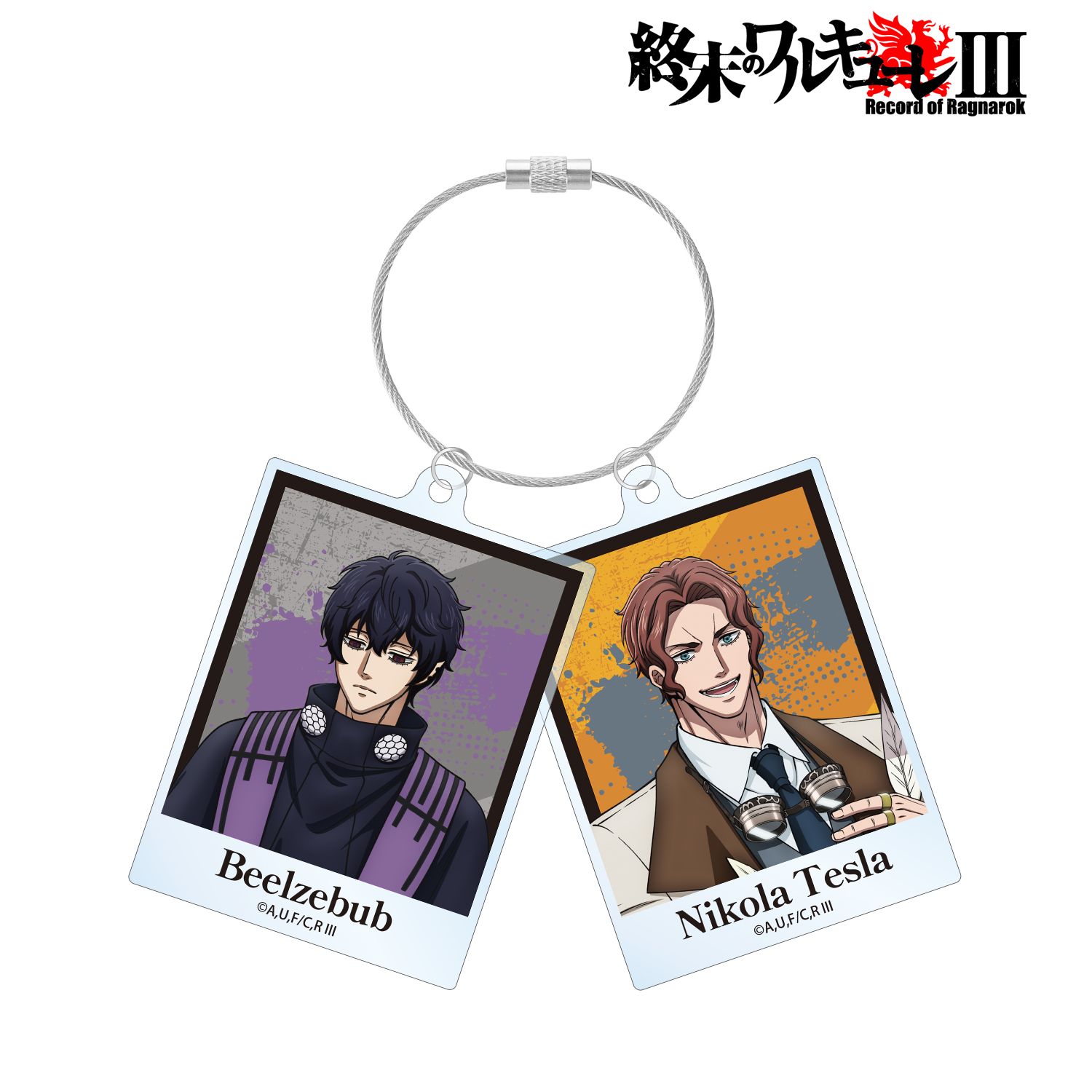 終末のワルキューレIII_ベルゼブブ&ニコラ・テスラ 2連ワイヤーBIGアクリルキーホルダー