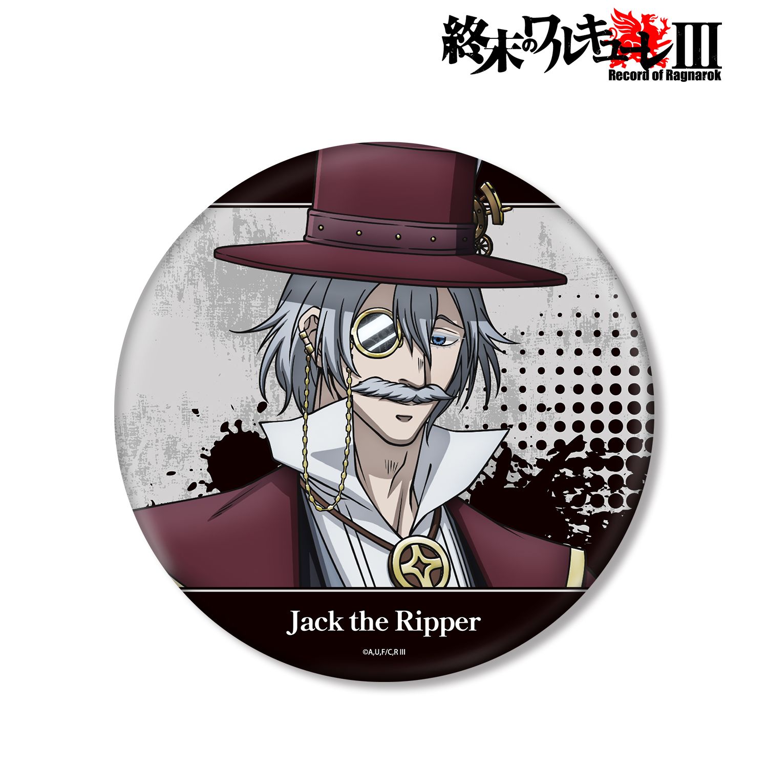 終末のワルキューレ ジャックザリッパー コマ缶バッジ 終末のワルキューレIII_ジャック・ザ・リッパー BIG缶バッジ | 終末の