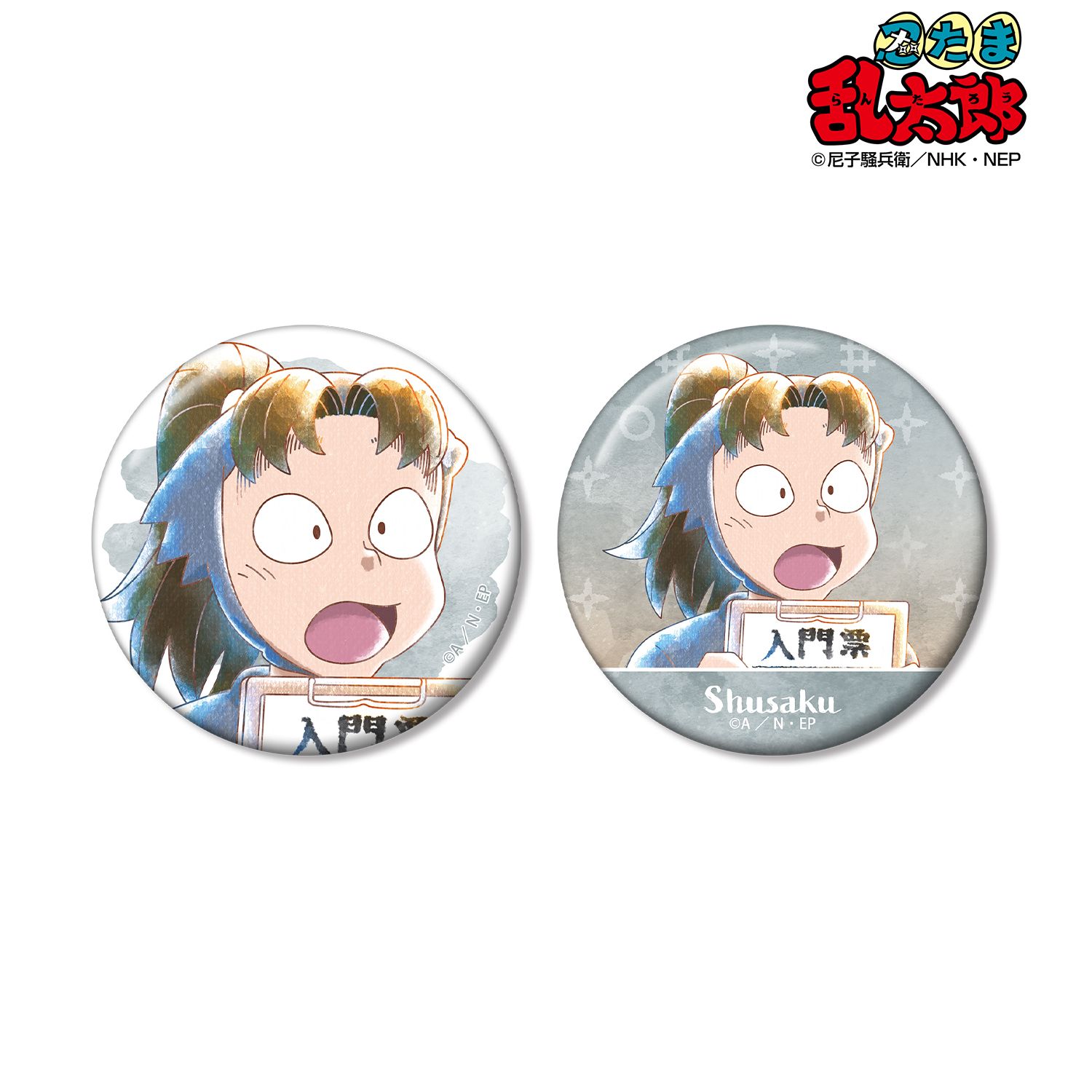 忍たま乱太郎_小松田秀作 Ani-Art aqua label 第3弾 缶バッジ2個セット