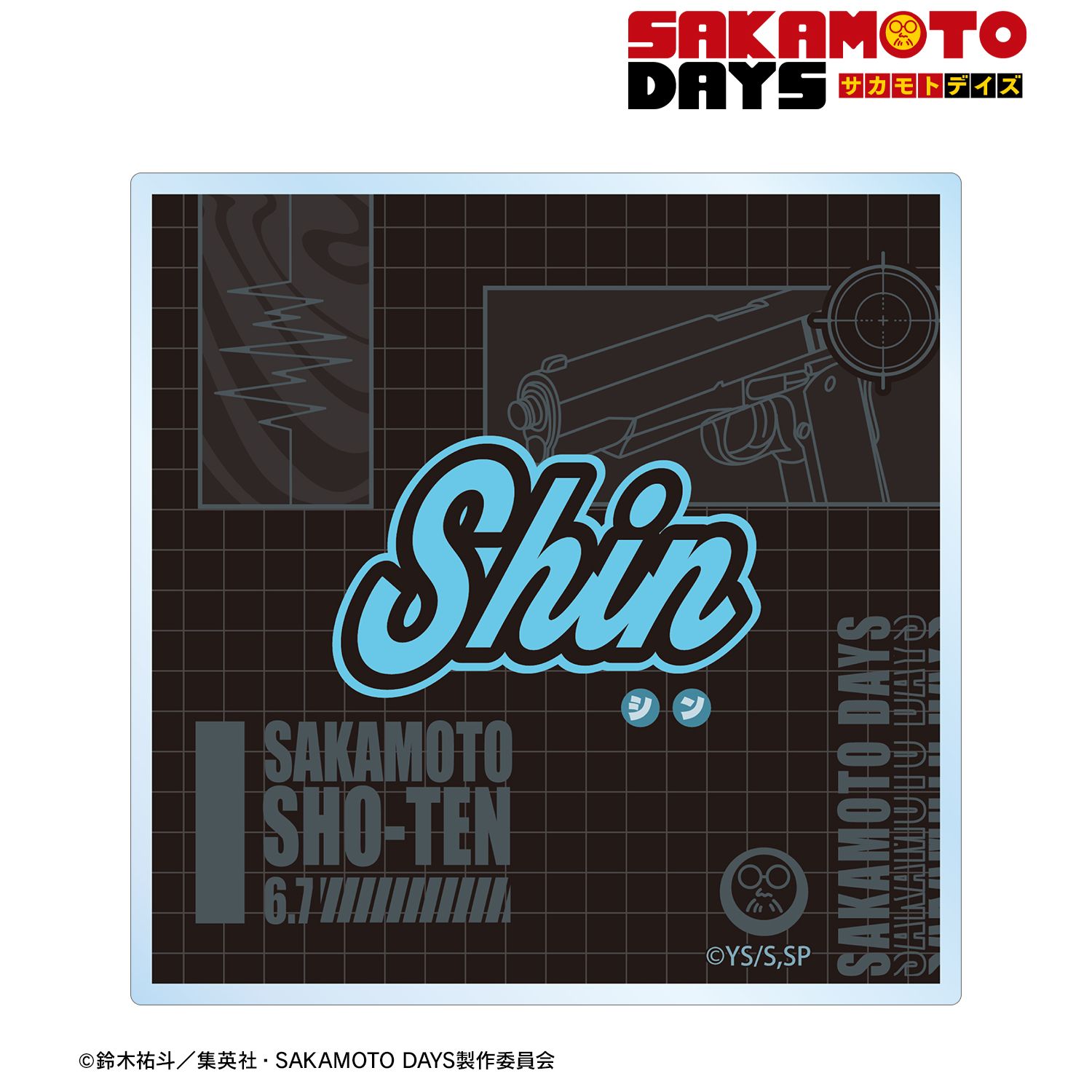 SAKAMOTO DAYS_朝倉 シン ar-Unity モチーフネームデザイン アクリルコースター