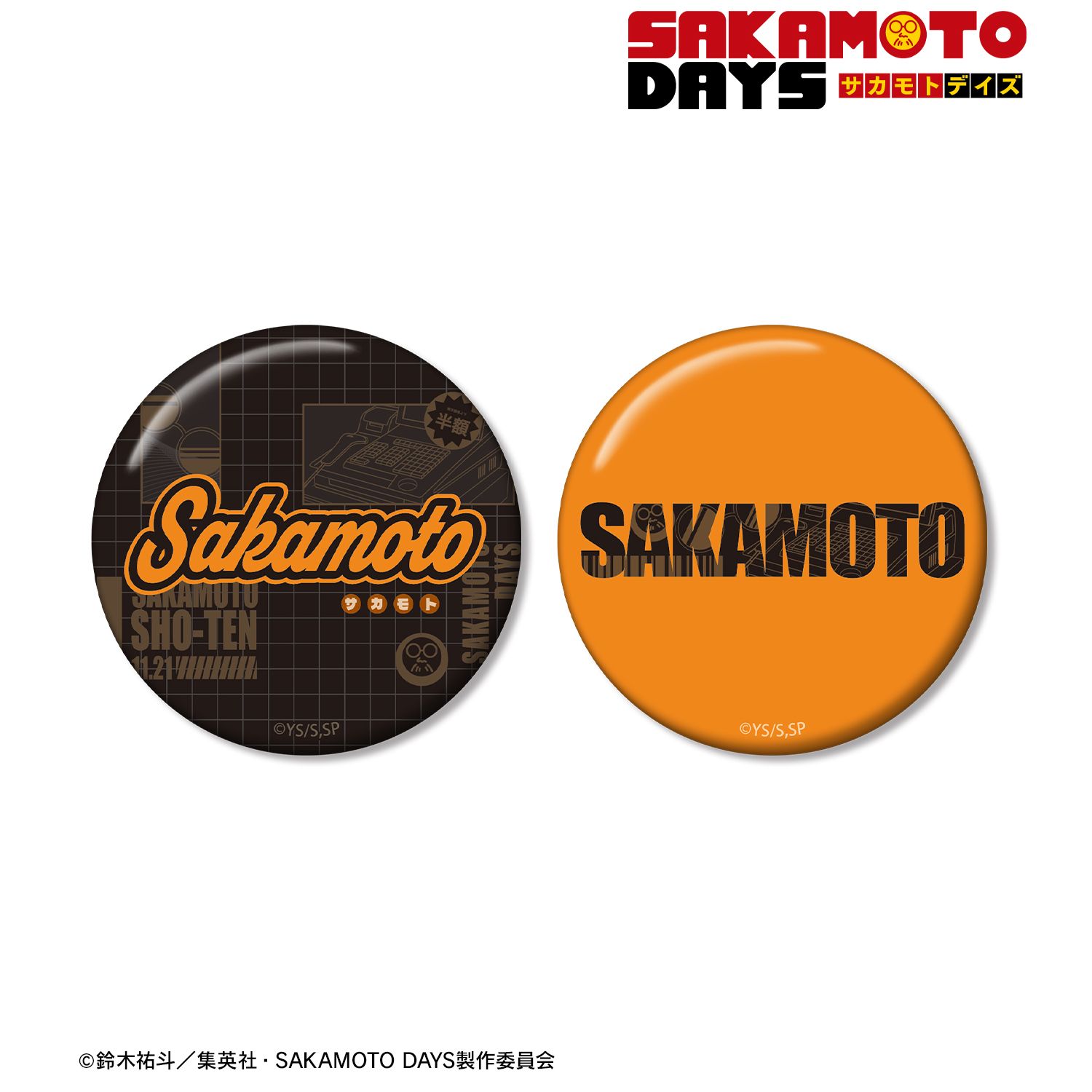 SAKAMOTO DAYS_坂本 太郎 ar-Unity モチーフネームデザイン 缶バッジ2個セット