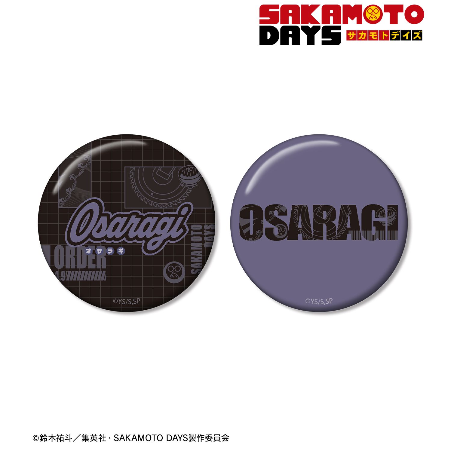 SAKAMOTO DAYS_大佛 ar-Unity モチーフネームデザイン 缶バッジ2個セット