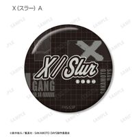 SAKAMOTO DAYS_X（スラー） ar-Unity モチーフネームデザイン 缶バッジ