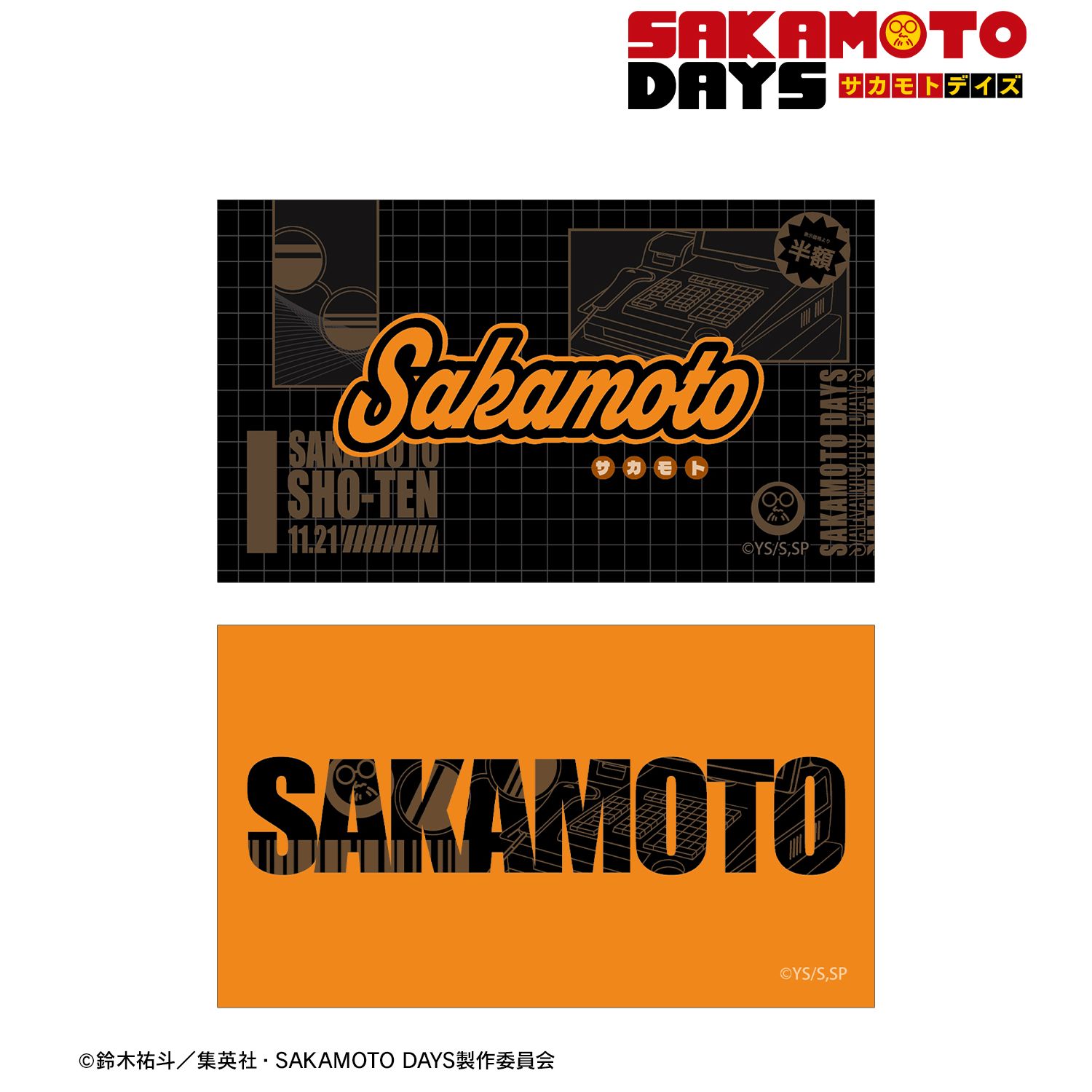 SAKAMOTO DAYS_坂本 太郎 ar-Unity モチーフネームデザイン イラストカード2枚セット