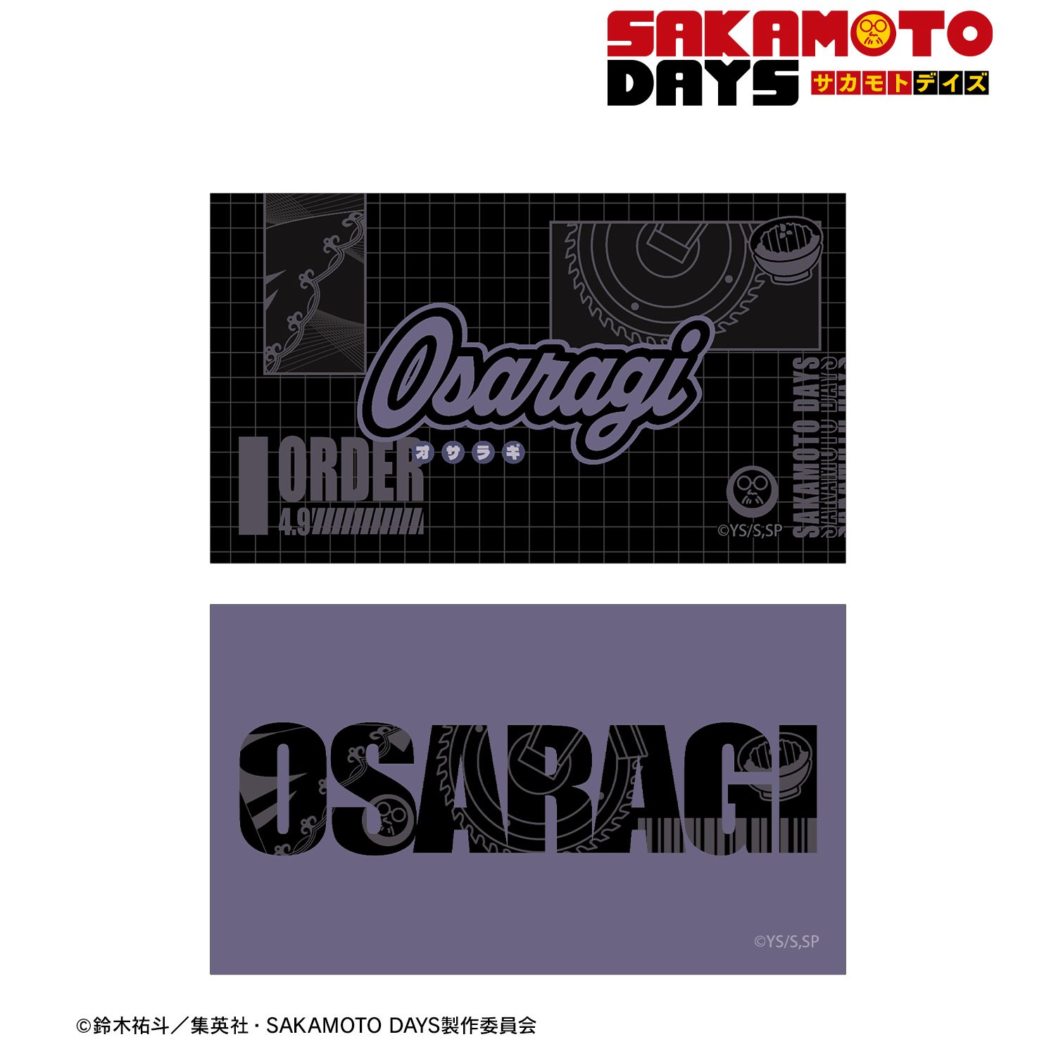 SAKAMOTO DAYS_大佛 ar-Unity モチーフネームデザイン イラストカード2枚セット