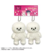 正反対な君と僕_マスコットキーホルダー2個セット イエティ | 正反対