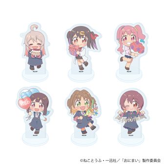 お兄ちゃんはおしまい！公式グッズ通販 | colleize（コレイズ）