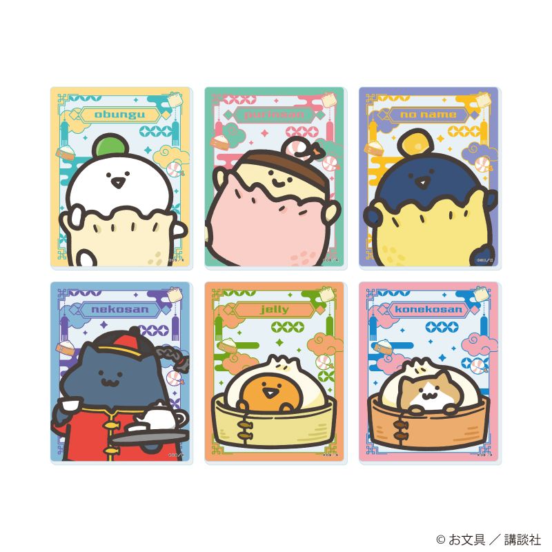 お文具といっしょ_アクリルカード05/点心ver. コンプリートセット(全6