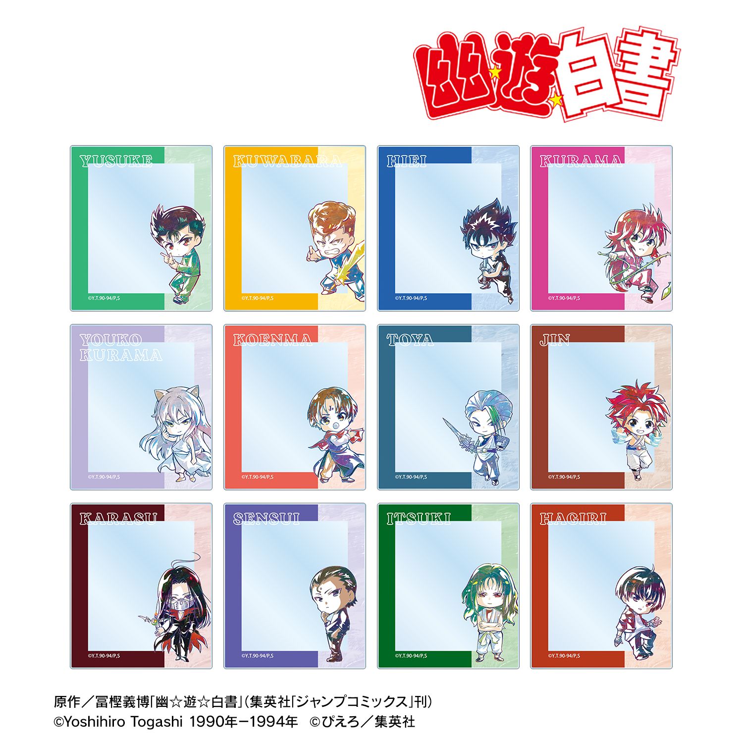 幽☆遊☆白書_トレーディング デフォルメAni-Art アクリルカード(単位/コンプリートBOX/12パック入り)