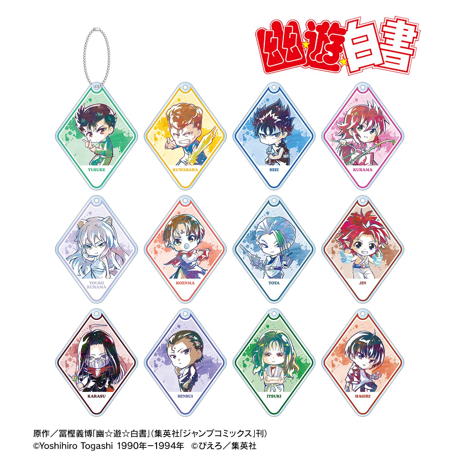 幽☆遊☆白書_トレーディング デフォルメAni-Art アクリルキーホルダー vol.2(単位/コンプリートBOX/12パック入り)