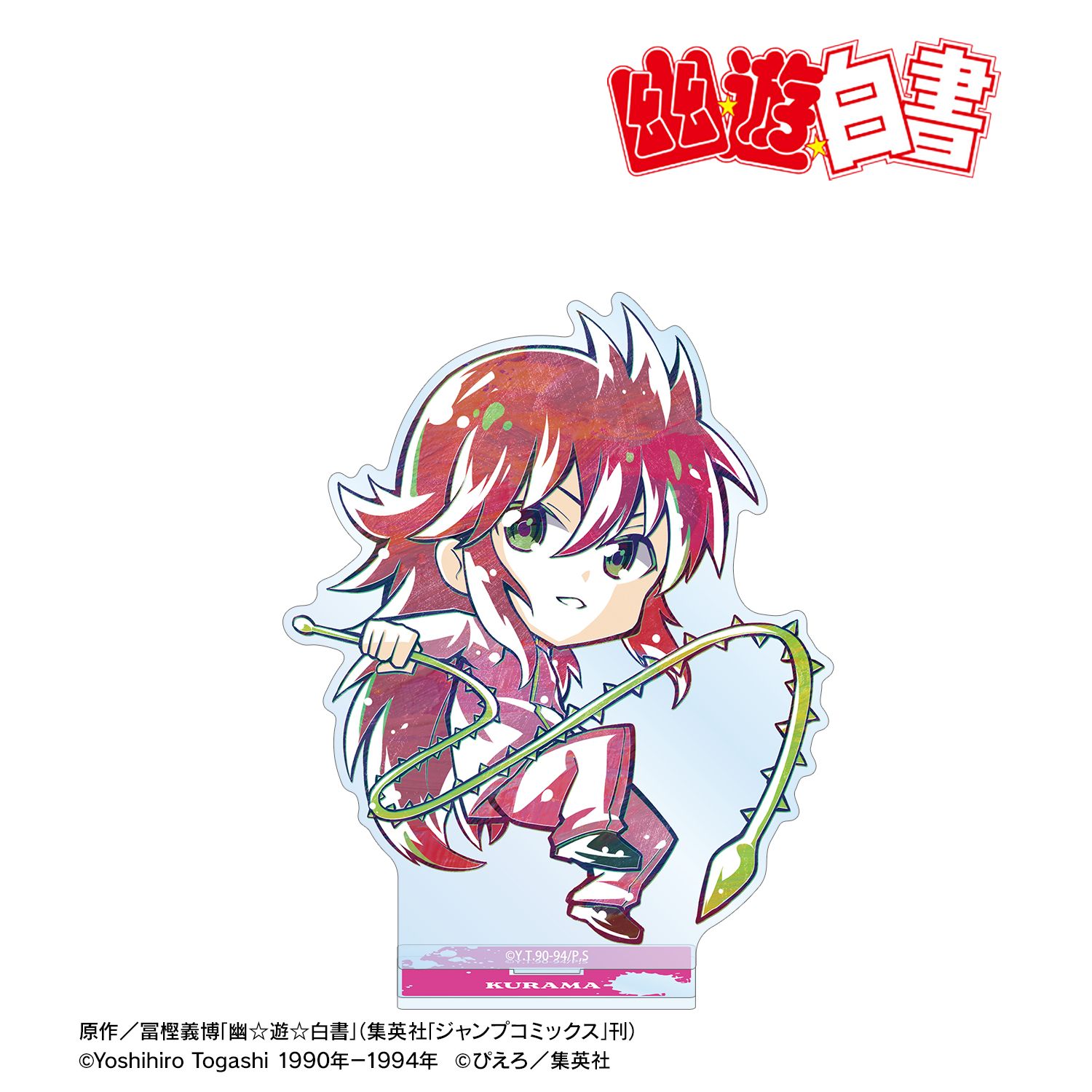 幽☆遊☆白書_蔵馬 デフォルメAni-Art BIGアクリルスタンド