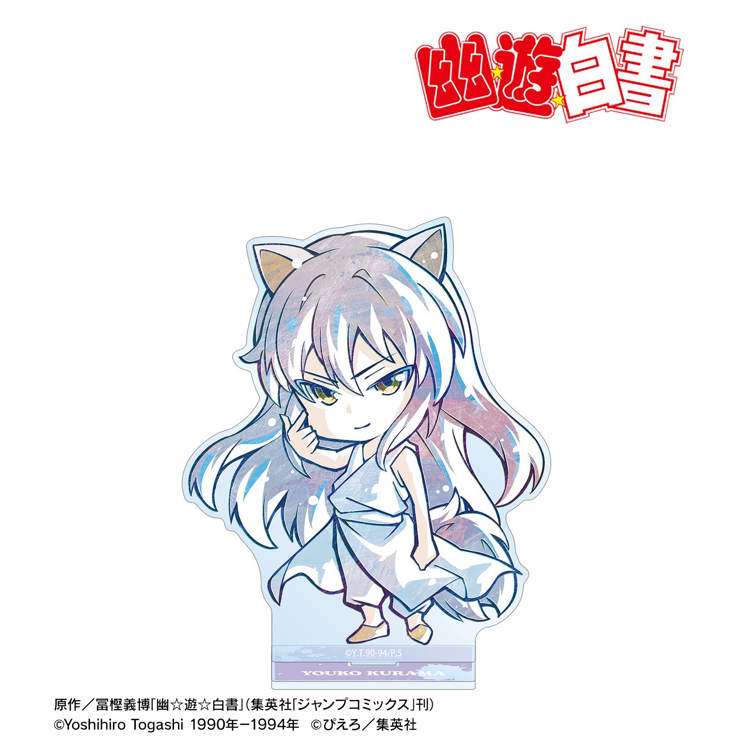 幽☆遊☆白書_妖狐蔵馬 デフォルメAni-Art BIGアクリルスタンド