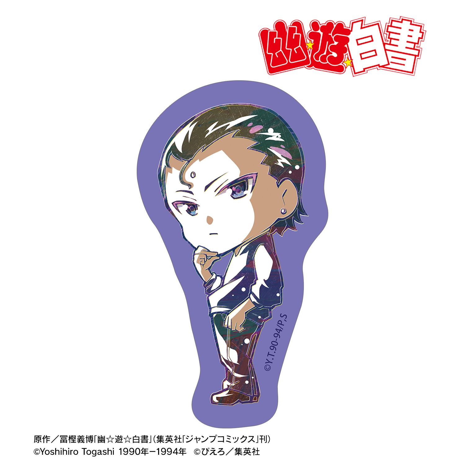 幽☆遊☆白書_仙水忍 デフォルメAni-Art ダイカットステッカー