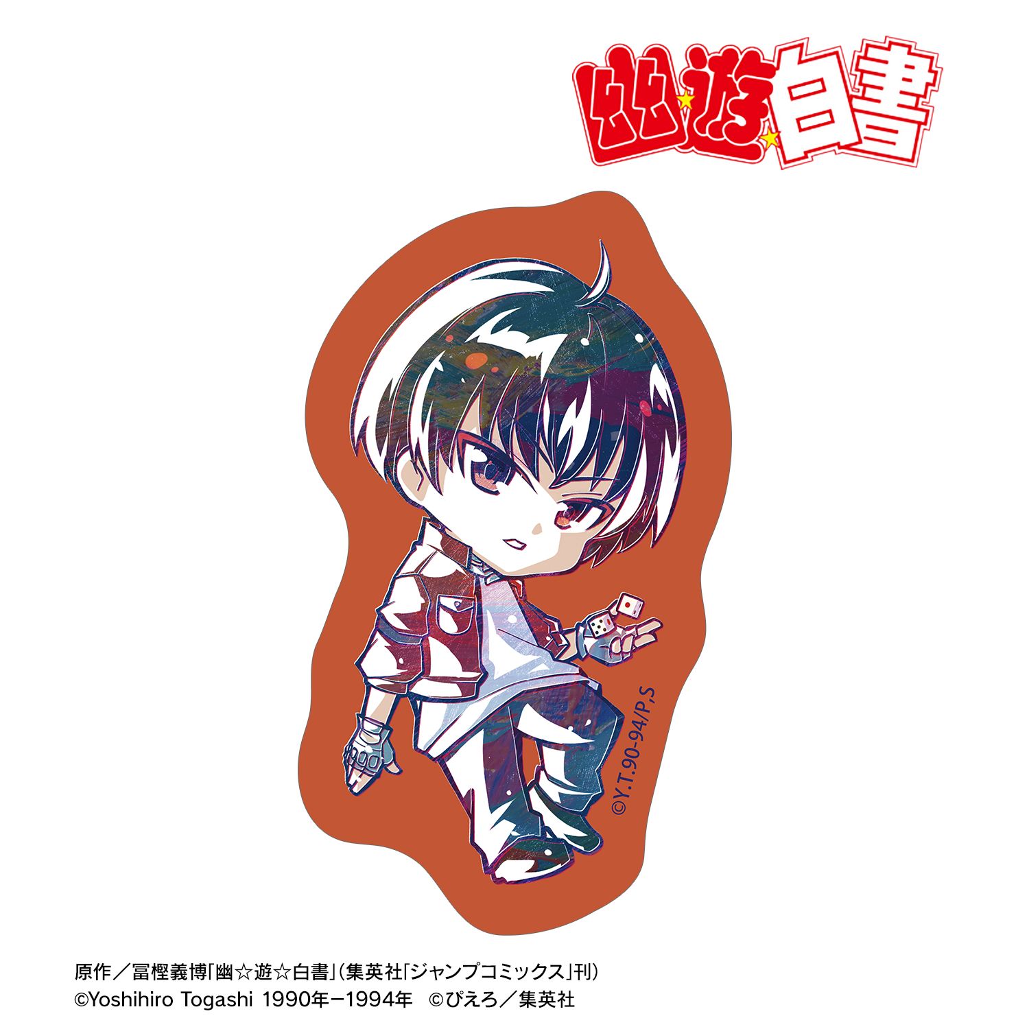 幽☆遊☆白書_刃霧要 デフォルメAni-Art ダイカットステッカー