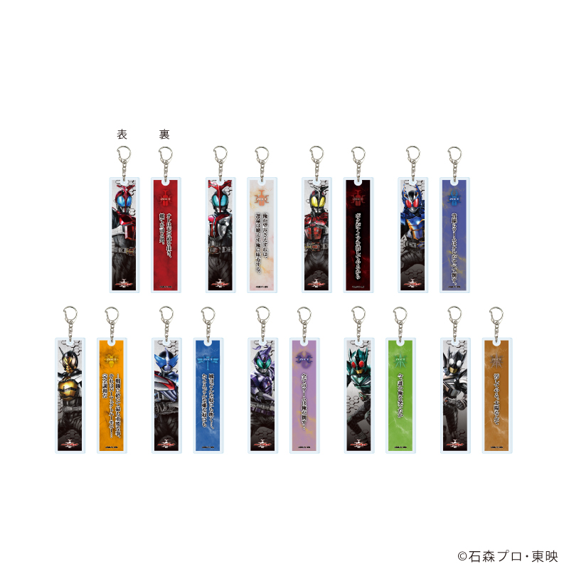 仮面ライダーカブト_セリフ入り両面アクリルキーホルダー01/コンプリートセット(全9種)(描き起こしイラスト)【コンプリートセット/9個入り】