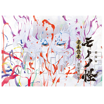 モノノ怪公式グッズ通販 | colleize（コレイズ）