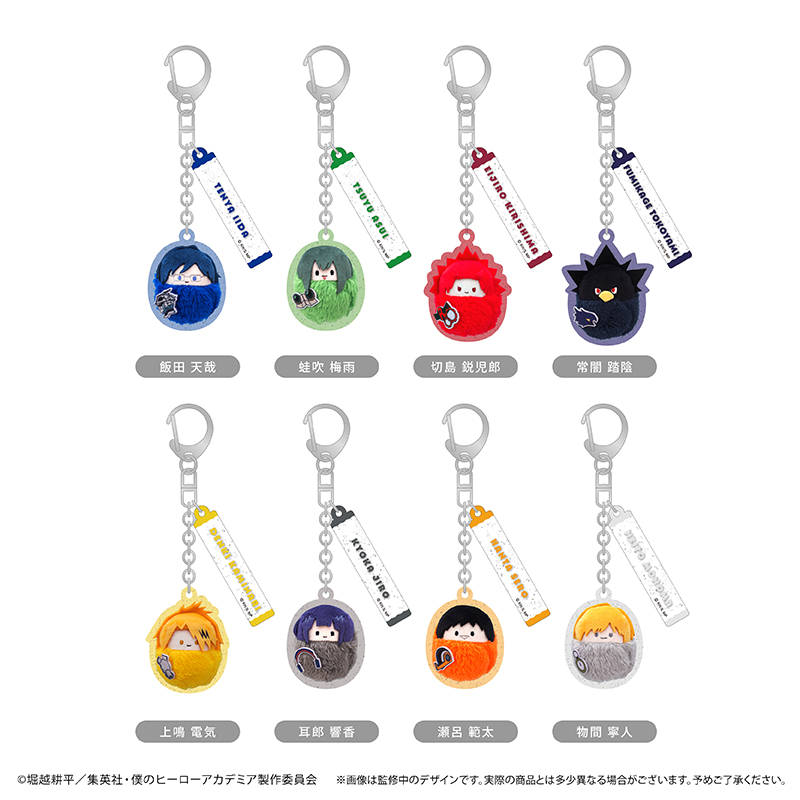 僕のヒーローアカデミア_くるみたぴぬいキーホルダー Vol.2　【コンプリートBOX／8個入り】