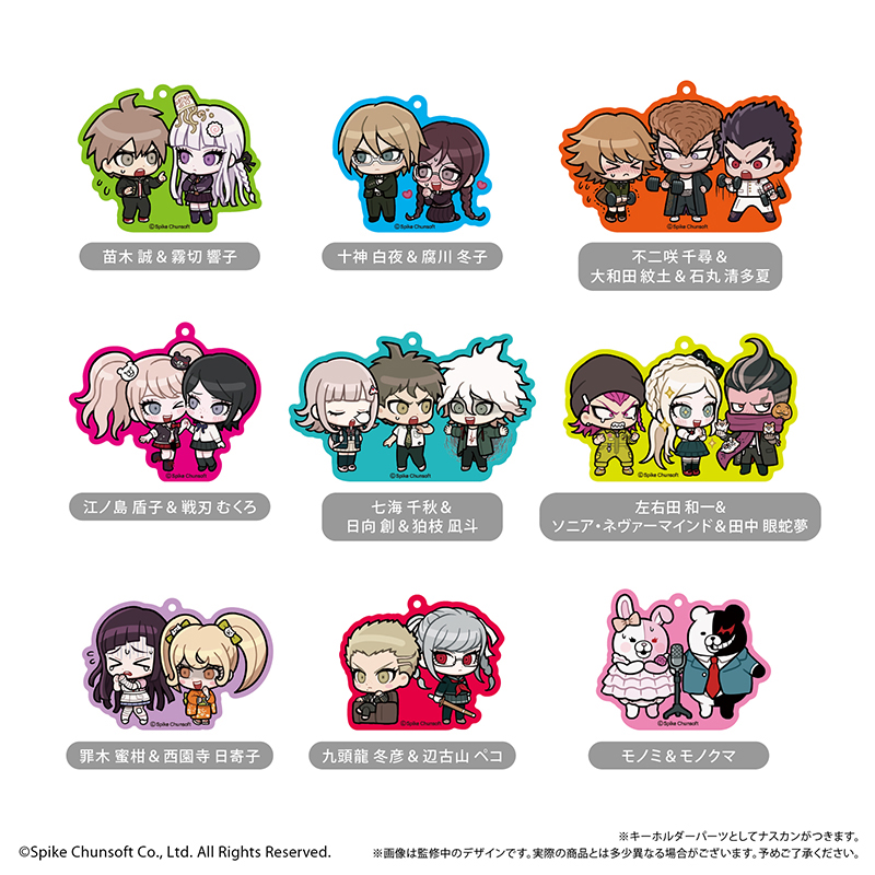 ダンガンロンパ1・2 Reload_わいわいアクリルキーホルダー
