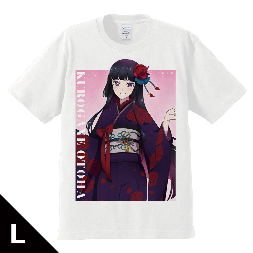ロックは淑女の嗜みでして_Lサイズ_Tシャツ 黒鉄音羽 振袖ver. 【描き下ろし】