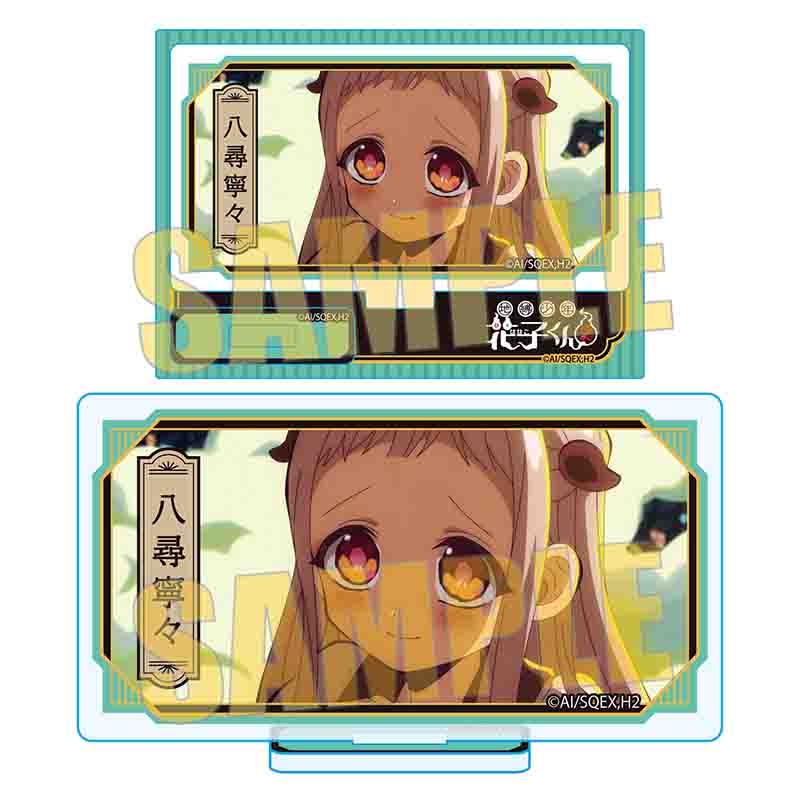 地縛少年花子くん2_メモリーズミニスタンド Part3 八尋寧々B
