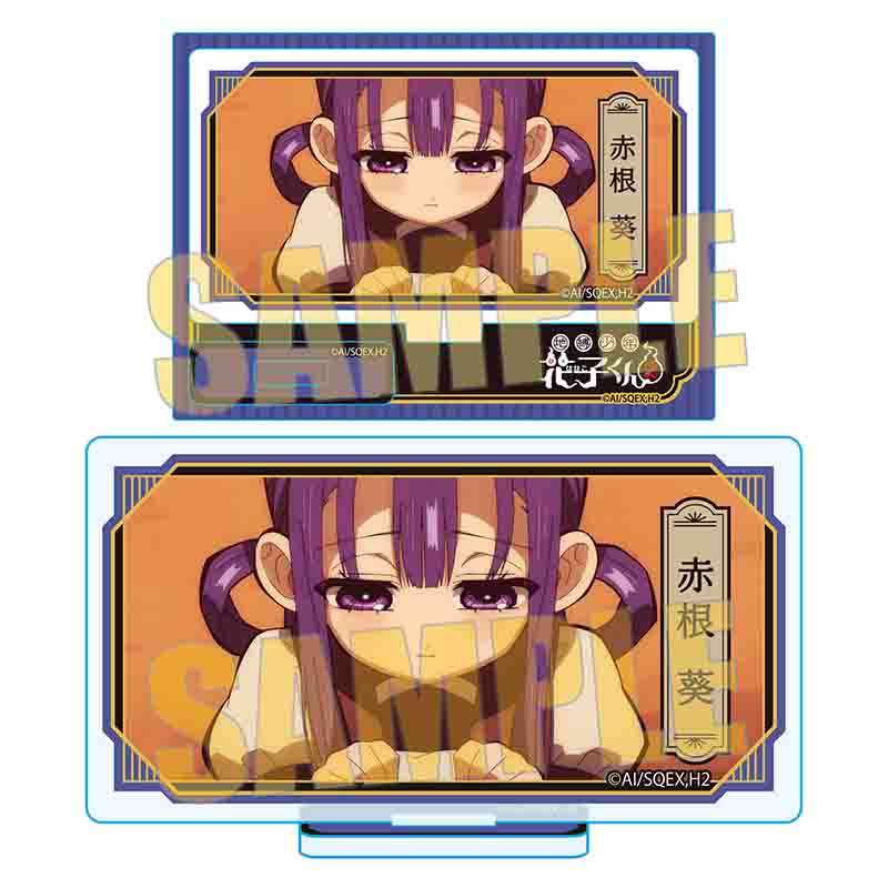 地縛少年花子くん2_メモリーズミニスタンド Part3 赤根 葵
