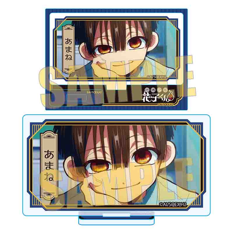 地縛少年花子くん2_メモリーズミニスタンド Part3 あまねA
