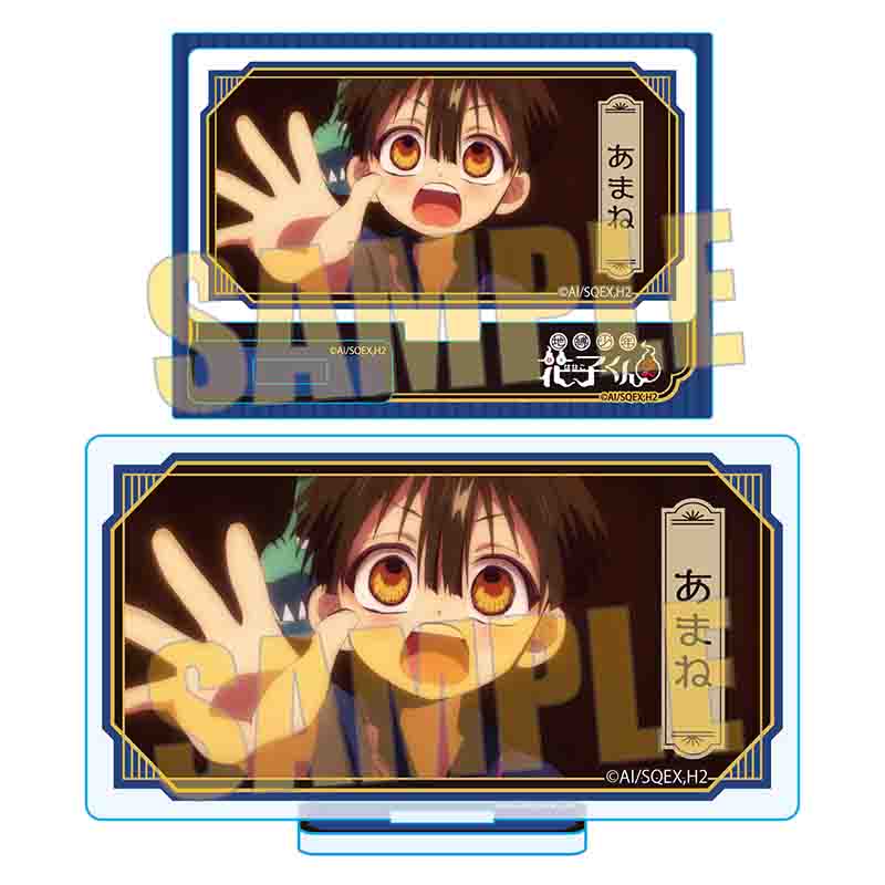 地縛少年花子くん2_メモリーズミニスタンド Part3 あまねB