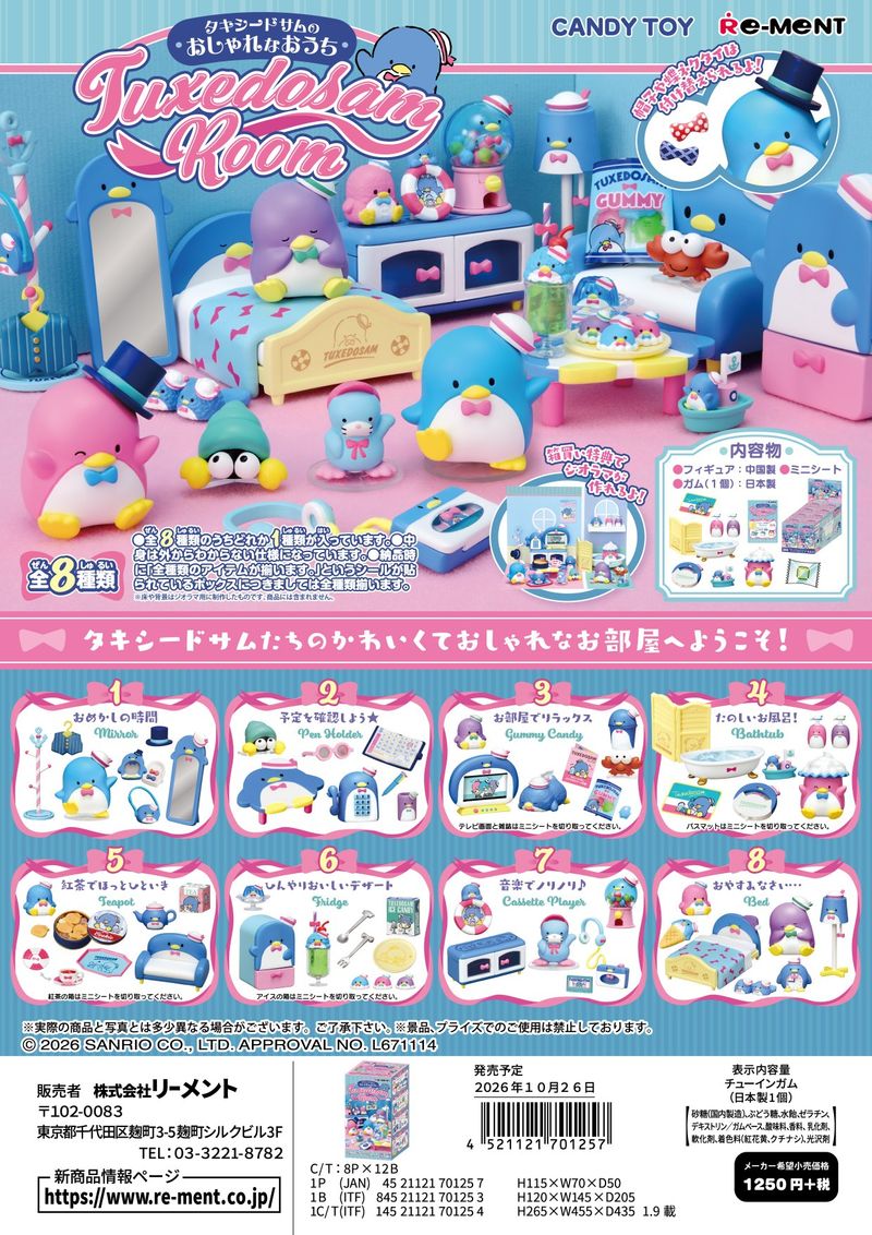 サンリオ_タキシードサムのおしゃれなおうち TUXEDOSAM ROOM