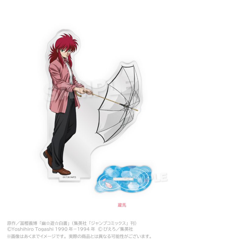 幽☆遊☆白書_アクリルスタンド Rainy Days ver. 蔵馬 | 幽遊白書公式