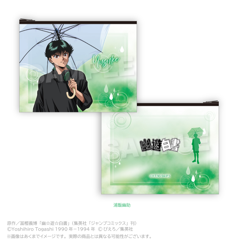 幽☆遊☆白書_フラットポーチ　Rainy Days ver.　浦飯幽助