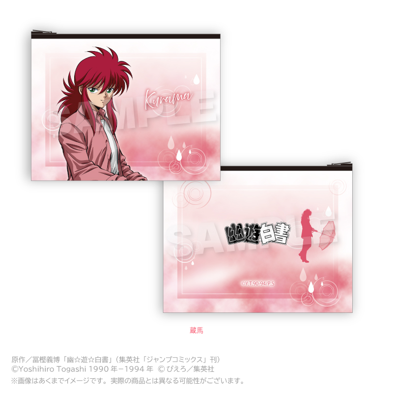 幽☆遊☆白書_フラットポーチ　Rainy Days ver.　蔵馬