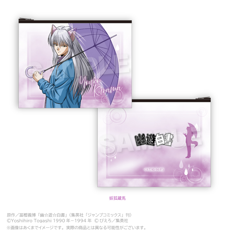 幽☆遊☆白書_フラットポーチ　Rainy Days ver.　妖狐蔵馬