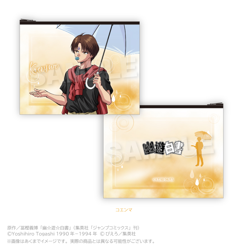 幽☆遊☆白書_フラットポーチ　Rainy Days ver.　コエンマ
