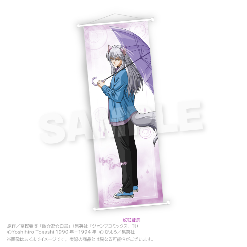 幽☆遊☆白書_B2半裁タペストリー　Rainy Days ver.　妖狐蔵馬