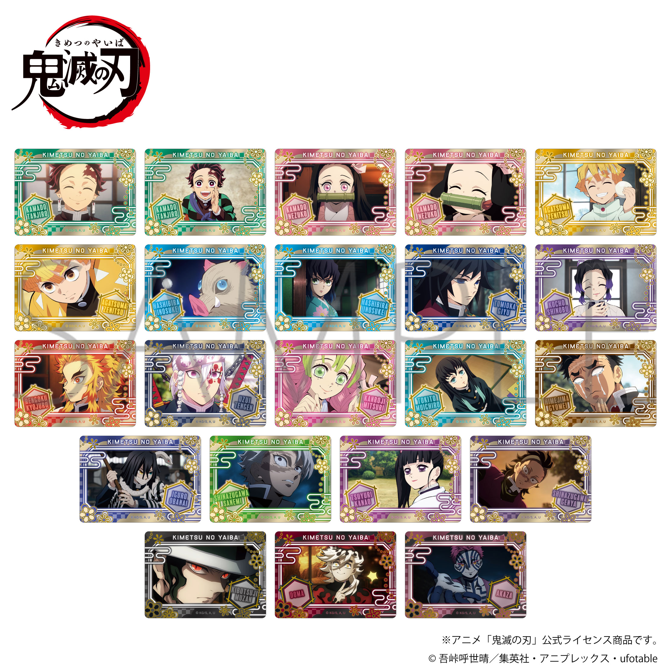鬼滅の刃_ネオンコレクション　ステッカーVer.　【BOX／10パック入り】