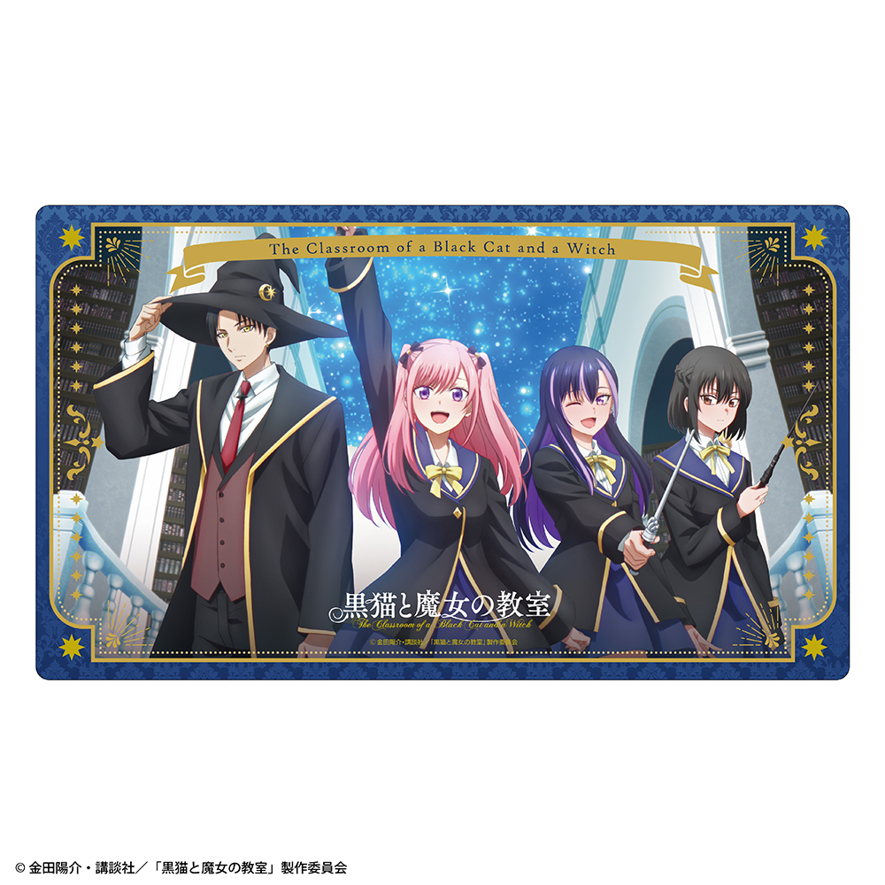 黒猫と魔女の教室_ラバーマット メインビジュアル