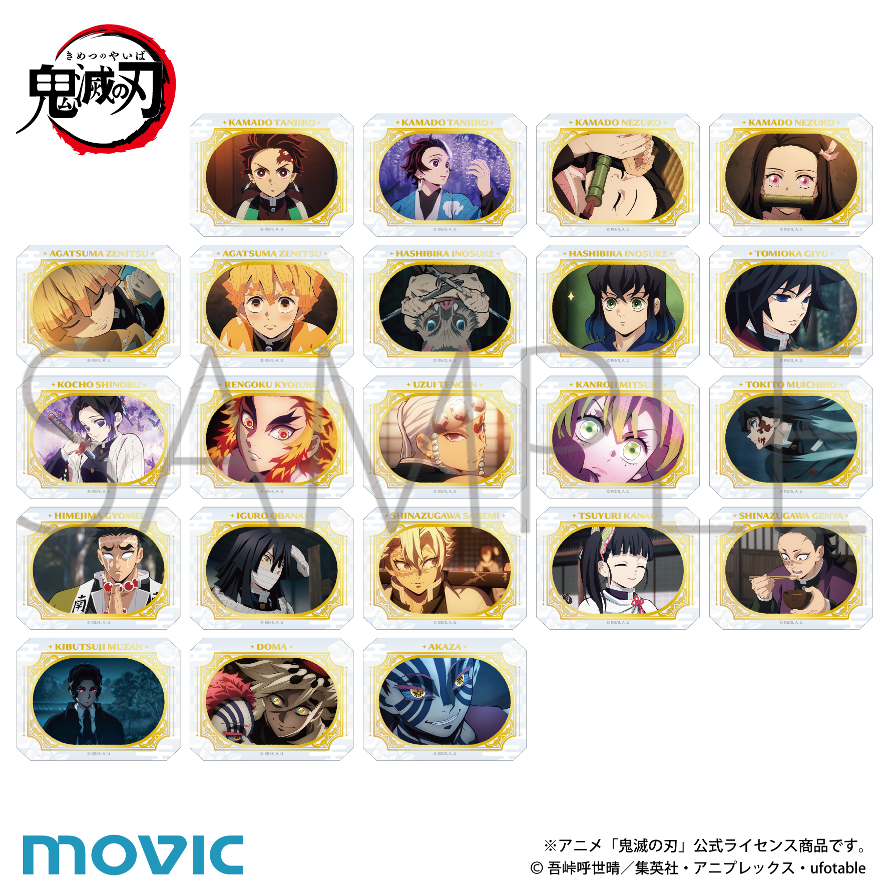 鬼滅の刃_グラッシーコレクション　【BOX／7パック入り】