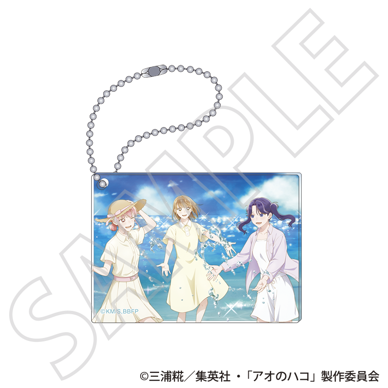 アオのハコ_アクリルブロックキーホルダー／集合ビジュアル ～夏色