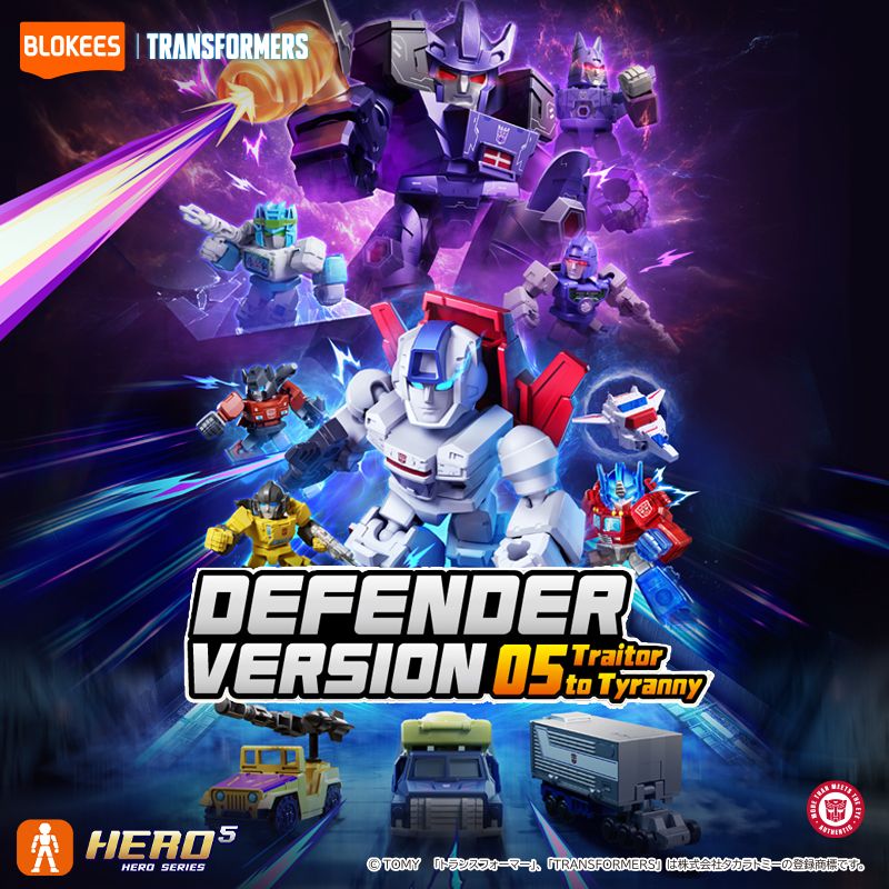 トランスフォーマー_Blokees 71405 DV05 トレイター・トゥ・タイラニー